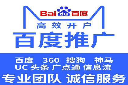 竞价推广开户实战技巧案例分享